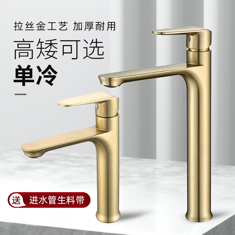 拉丝金色单冷水龙头全面盆洗头台上盆龙头卫生间洗手洗脸盆铜阳台