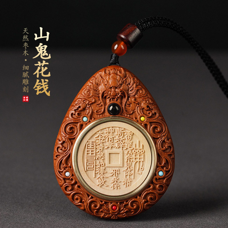 龙虎山天然枣木山鬼花钱吊坠