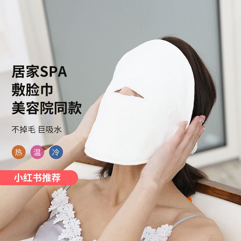 沐凡敷脸巾热敷毛巾湿敷补水美容院同款冷敷面部锁水加厚蒸脸面罩