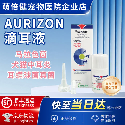 法国威隆AURIZON奥瑞灵