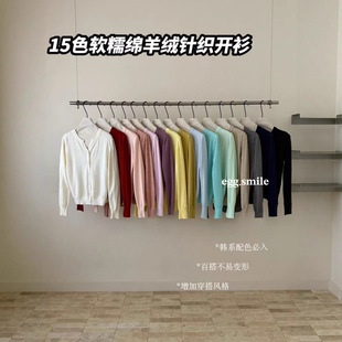 女早秋外套纯色简约百搭小开衫 egg smile15色软糯绵羊绒针织开衫