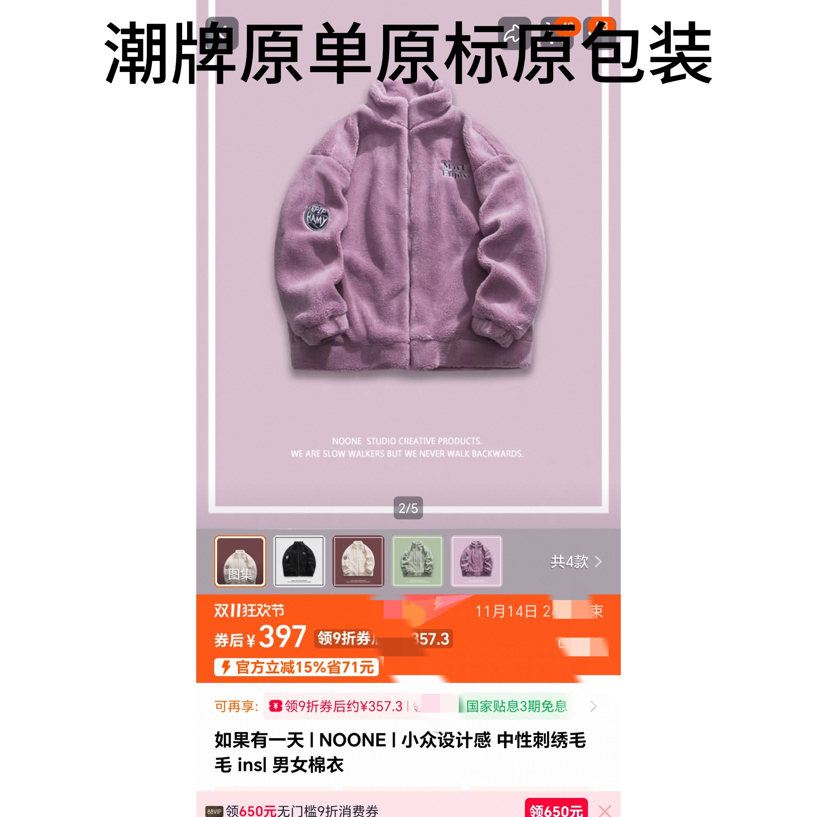 得*物潮牌原单原标羊羔毛外套