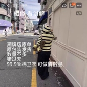 潮牌店原单卫衣数量少男女好看 made 很不tui 换显白条纹
