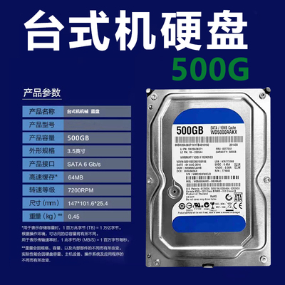 WesternDigital西部数据