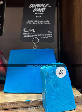 桉树lush香氛皂尤加利提神手工皂