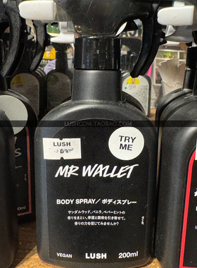 LUSH Mr Wallet 吸引力法则身体喷雾 甜蜜糖果香气居家香氛