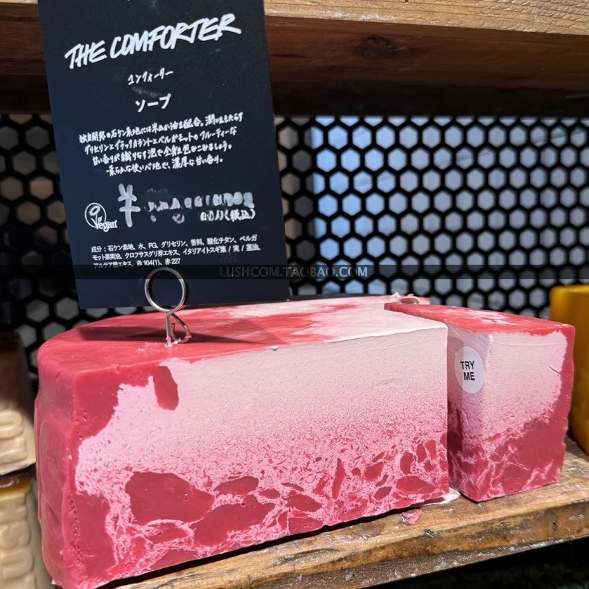 天鹅绒香氛皂LUSH黑加仑滋润亮肤