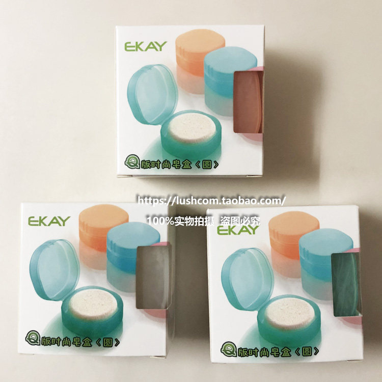 便携式旅行皂盒海绵垫香皂盒防水 （可放lush洗发皂） 沐浴皂皂盒