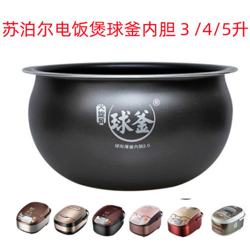 SUPOR/苏泊尔球釜不粘锅