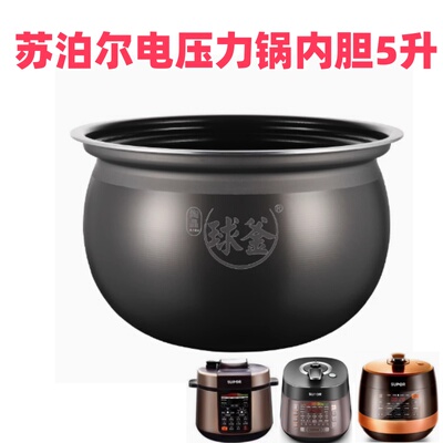 适用于SUPOR/苏泊尔CYSB50YC20Q/21Q