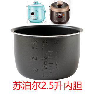 SUPOR/苏泊尔 SY-25YC8110电压力锅2.5L升内胆25YC10正品不粘锅5L