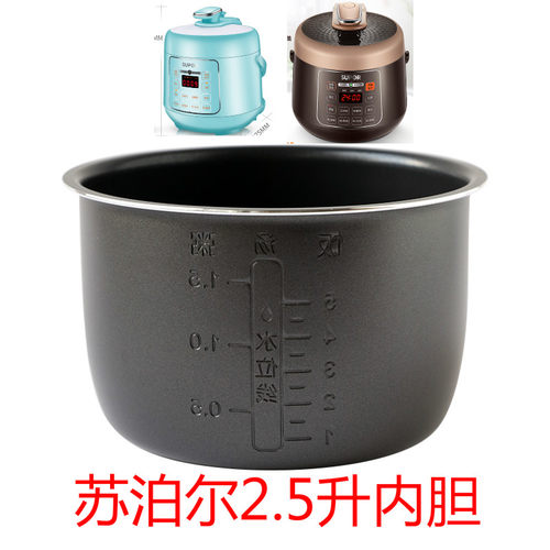SUPOR电压力锅内胆25yc10正品