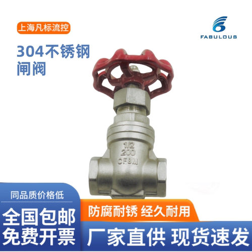 外销精品 高品质不锈钢304丝扣口闸阀 内螺纹闸板阀Z11W-16P DN15