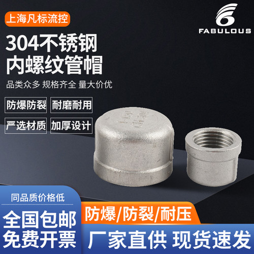PTNPT螺纹丝口管帽内丝管堵
