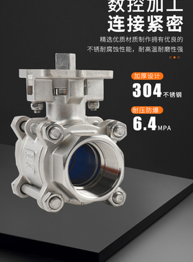 不锈钢316高平台三片式球阀 高压内丝阀门120kg  2000PSI 气 电动