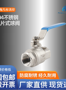 不锈钢304 NPT G螺纹 美制内螺纹 二片式全通径球阀 内丝开关Q11F