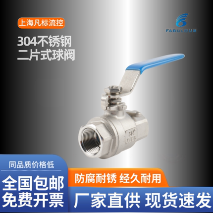 不锈钢304 NPT G螺纹 美制内螺纹 二片式全通径球阀 内丝开关Q11F