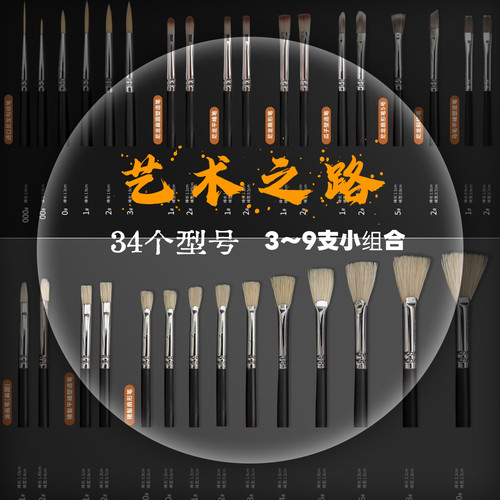 (单支)艺术之路Journey to Art美术统考美术生专用高端水粉笔