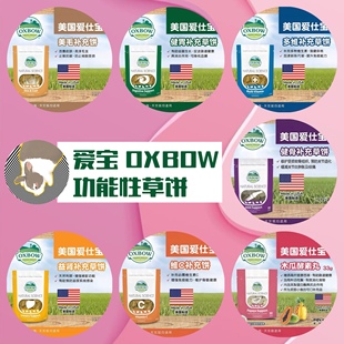 美国爱宝 VC健胃多维强健骨骼益肾美毛木瓜丸功能性磨牙宠物草饼