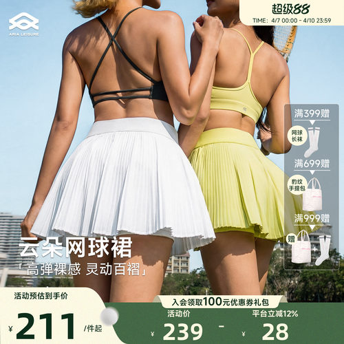 Aria Leisure 白色网球百褶裙女夏羽毛球服运动半身短裙子防走光