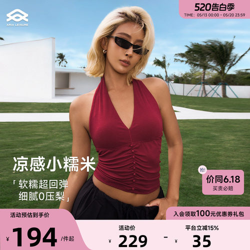 Aria Leisure 挂脖运动背心女外穿带胸垫夏新款露背瑜伽上衣健身