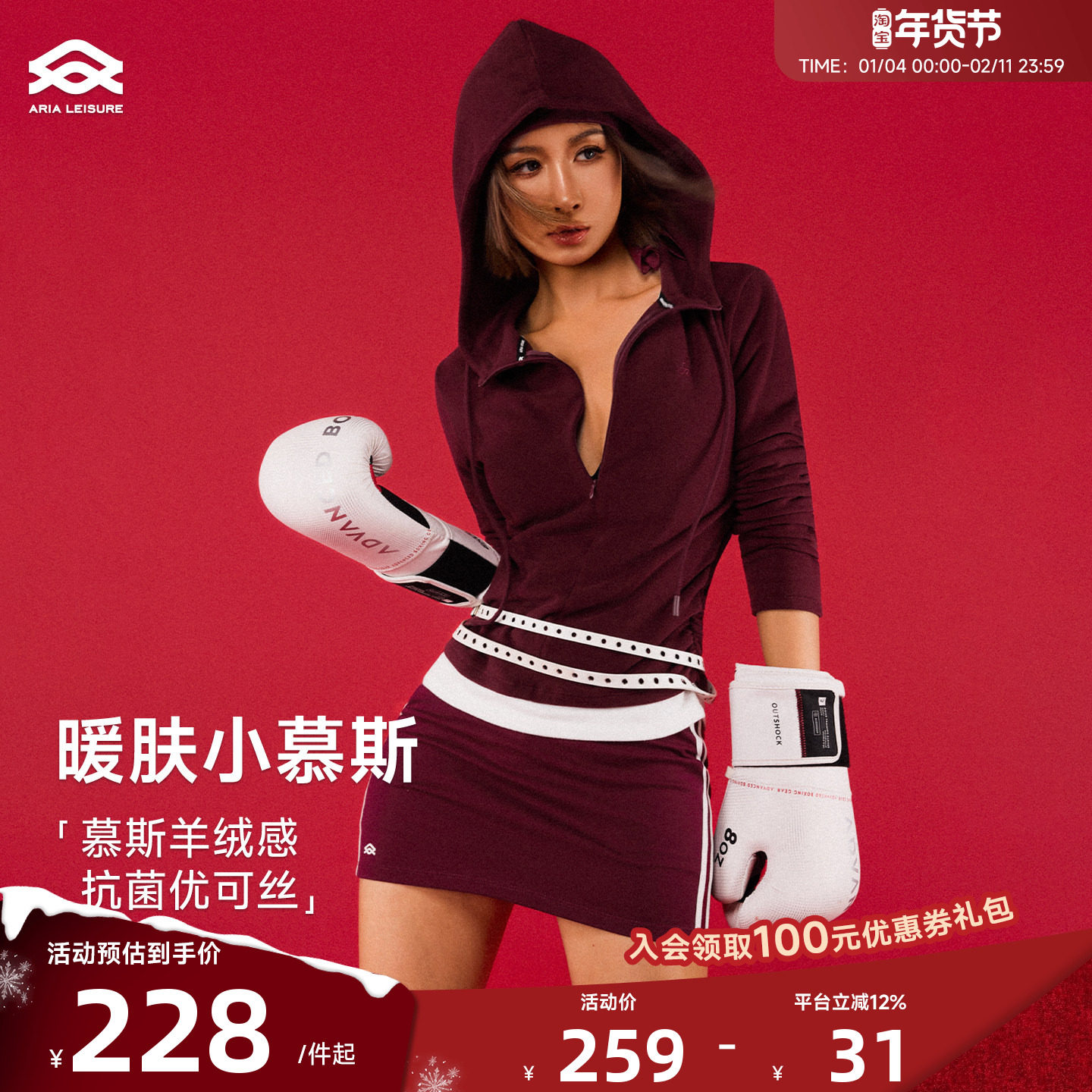 Aria Leisure红色运动上衣长袖女修身连帽秋冬季日常运动休闲套装,运动服/休闲服装,运动T恤,淘宝优惠券,粉丝福利购,淘宝优惠卷