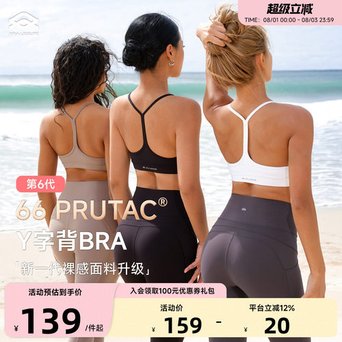 ARIALEISURE美背运动内衣