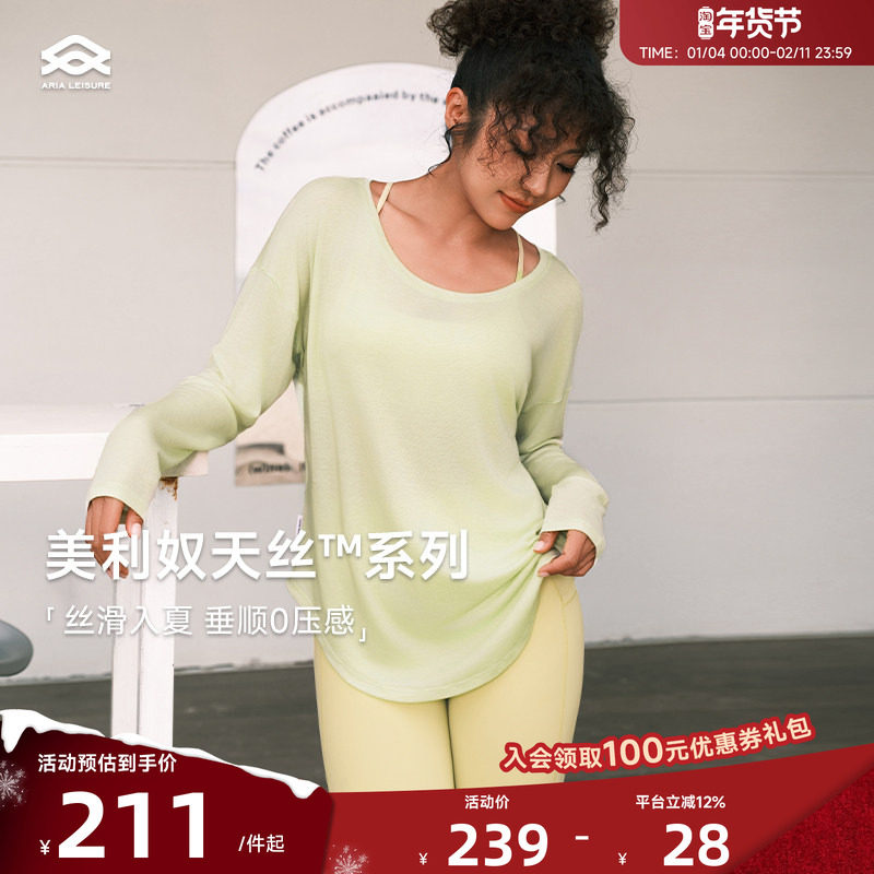 Aria Leisure 瑜伽服罩衫女夏季宽松轻薄透气运动上衣T恤长袖健身,运动服/休闲服装,运动T恤,淘宝优惠券,粉丝福利购,淘宝优惠卷