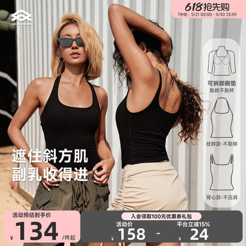 AriaLeisure运动背心自带胸垫