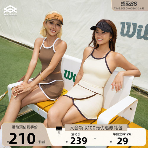 Aria Leisure瑜伽服上衣背心女健身带胸垫美背网球套装运动半身裙