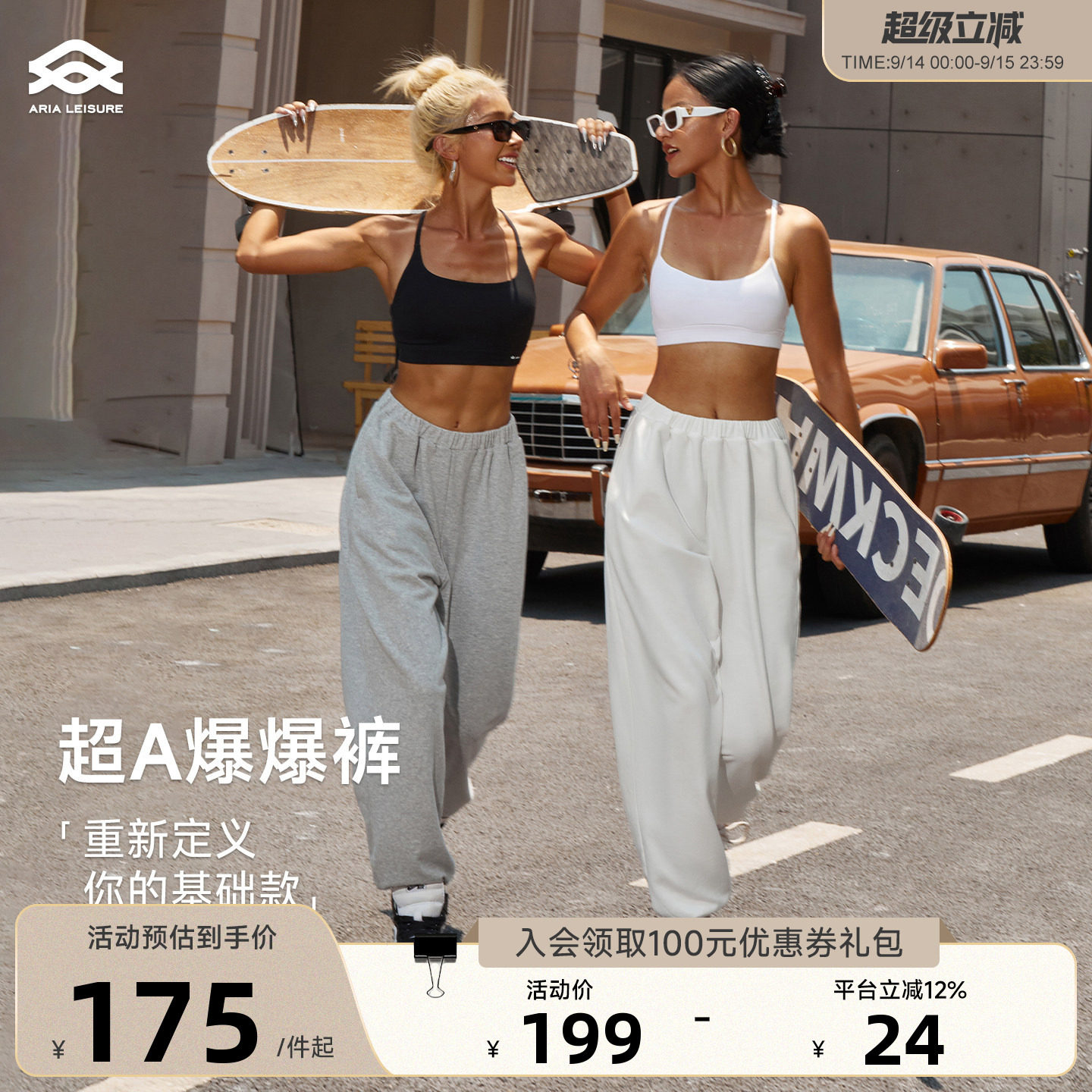 ARIALEISURE宽松束脚运动裤图片