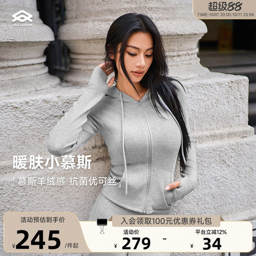 AriaLeisuer长袖修身健身衣