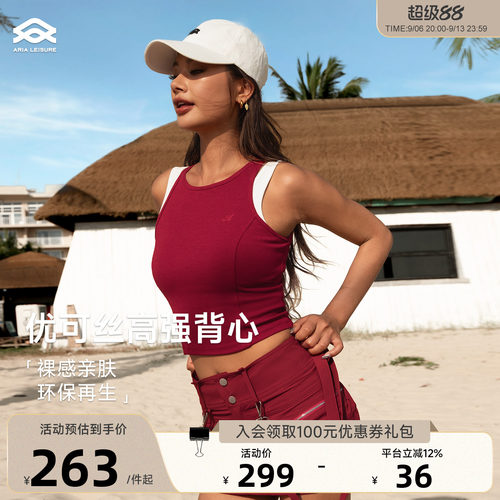 Aria Leisure 高强度运动健身背心女夏外穿带胸垫瑜伽服上衣跑步