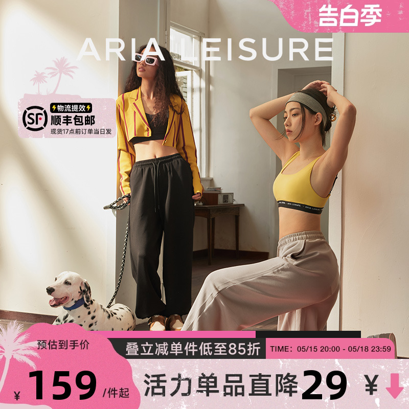 Aria Leisure超能裤冰皮布丁美式休闲卫裤女春夏宽松运动跑步长裤