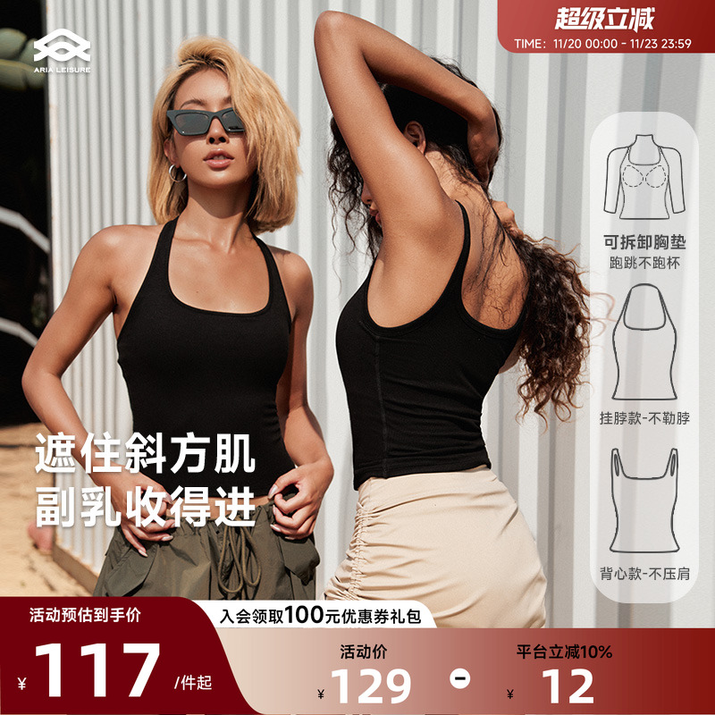 AriaLeisure运动背心自带胸垫