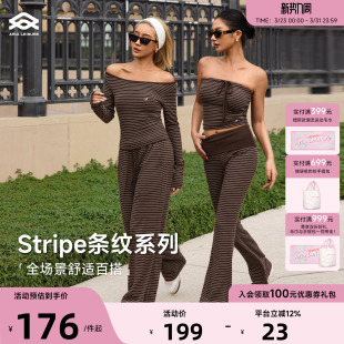 T恤瑜伽健身女套装 运动上衣长袖 背心抹胸连帽外套 Leisure Aria