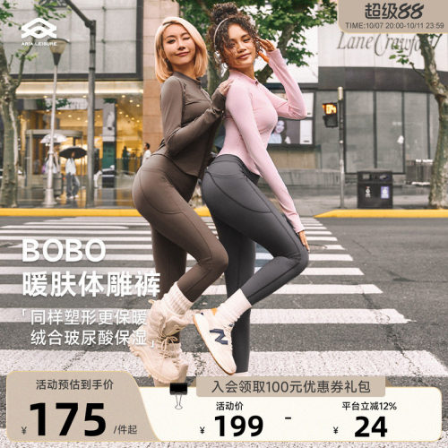 Aria Leisure 加绒瑜伽裤女外穿秋健身高腰提臀瑜伽普拉提训练服