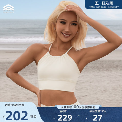 Aria Leisure 细肩带运动内衣美背女外穿瑜伽健身吊带背心带胸垫