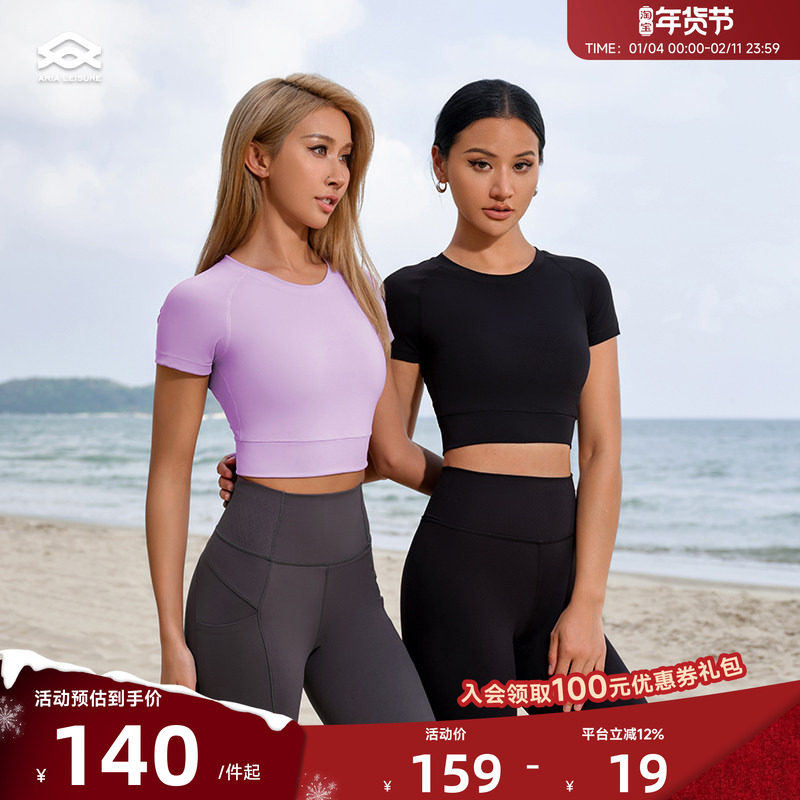 Aria Leisure 短款运动短袖T恤女夏纯色健身上衣紧身跑步瑜伽服,运动服/休闲服装,运动T恤,淘宝优惠券,粉丝福利购,淘宝优惠卷
