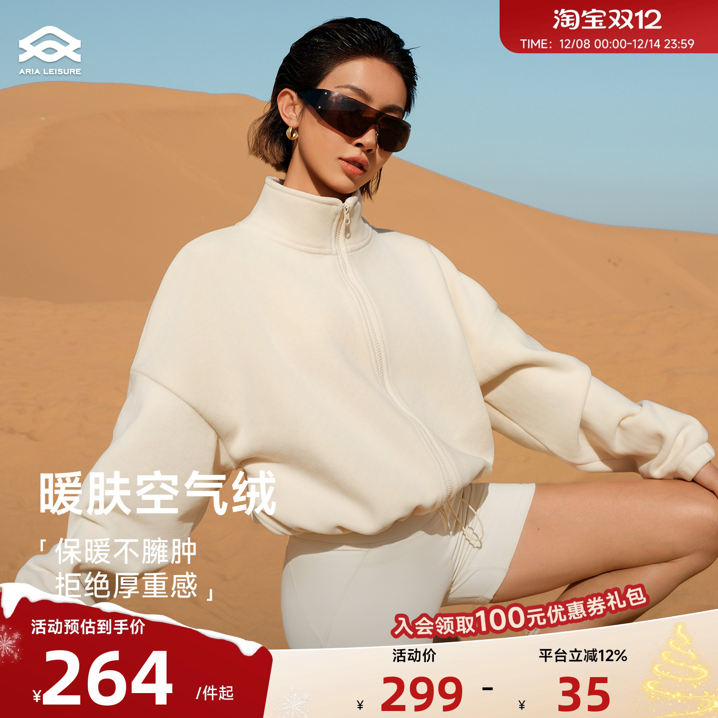 Aria Leisure 宽松运动休闲外套女秋季立领短款上衣夹克时尚百搭