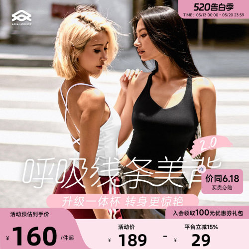AriaLeisure运动背心美背