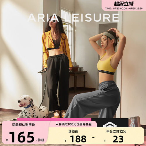 AriaLeisure宽松运动休闲长裤