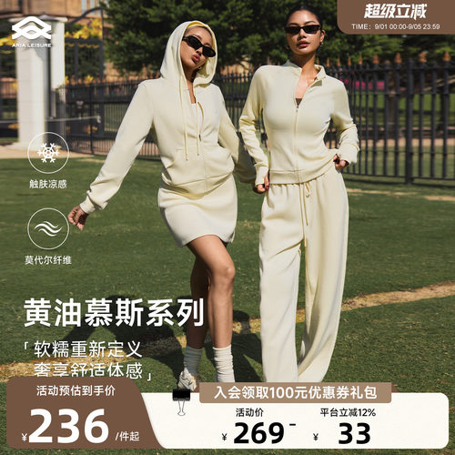 Aria Leisure 运动休闲套装女春季新款宽松直筒运动长裤连帽外套
