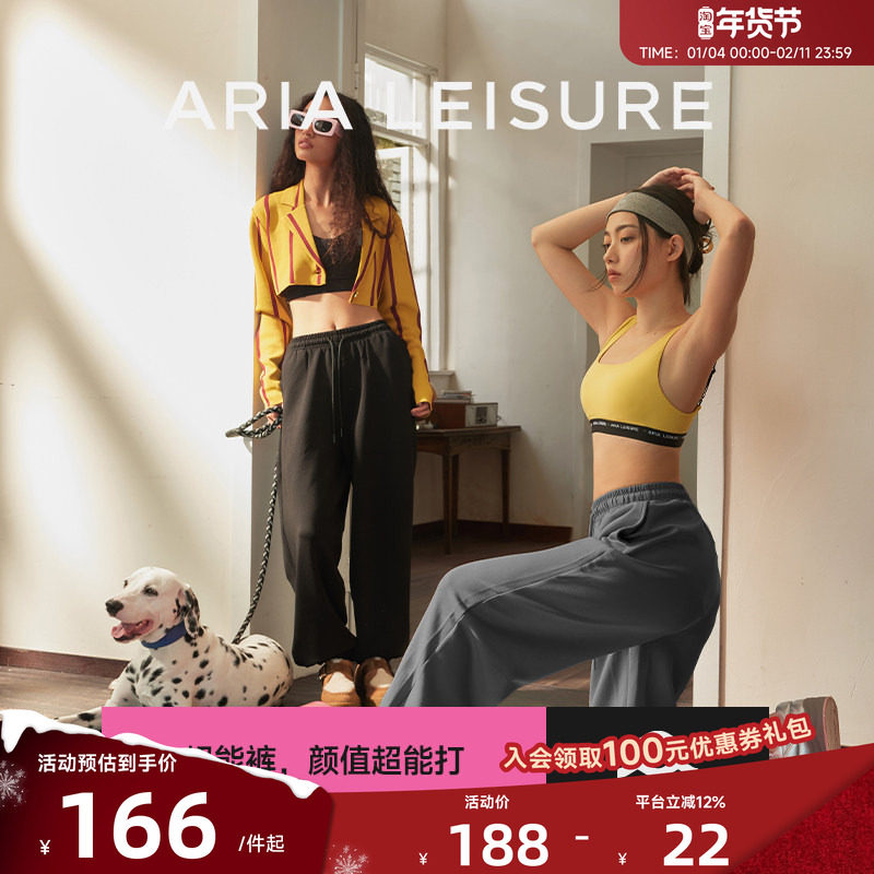 Aria Leisure超能裤冰皮布丁美式休闲卫裤女秋季宽松运动跑步长裤,运动服/休闲服装,运动长裤,淘宝优惠券,粉丝福利购,淘宝优惠卷