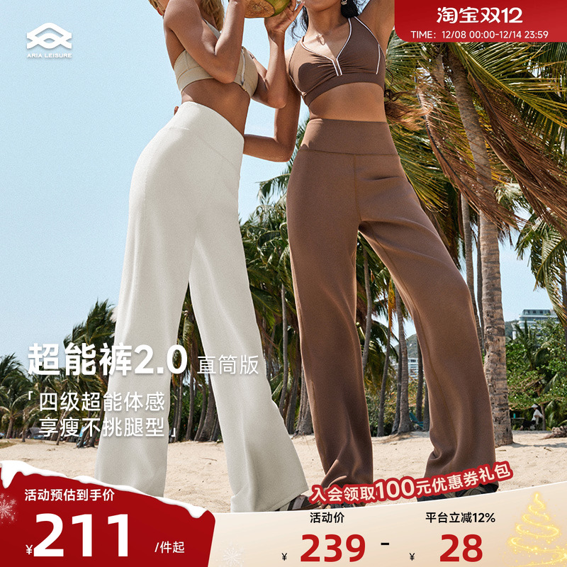 ARIALEISURE运动直筒长裤