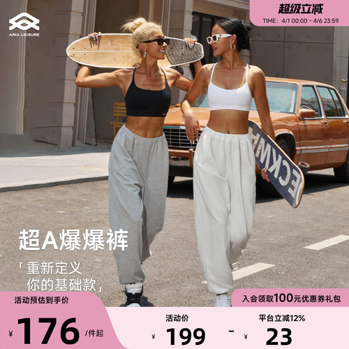 ARIALEISURE宽松束脚运动裤