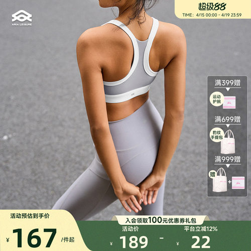 中强度运动内衣中度支撑