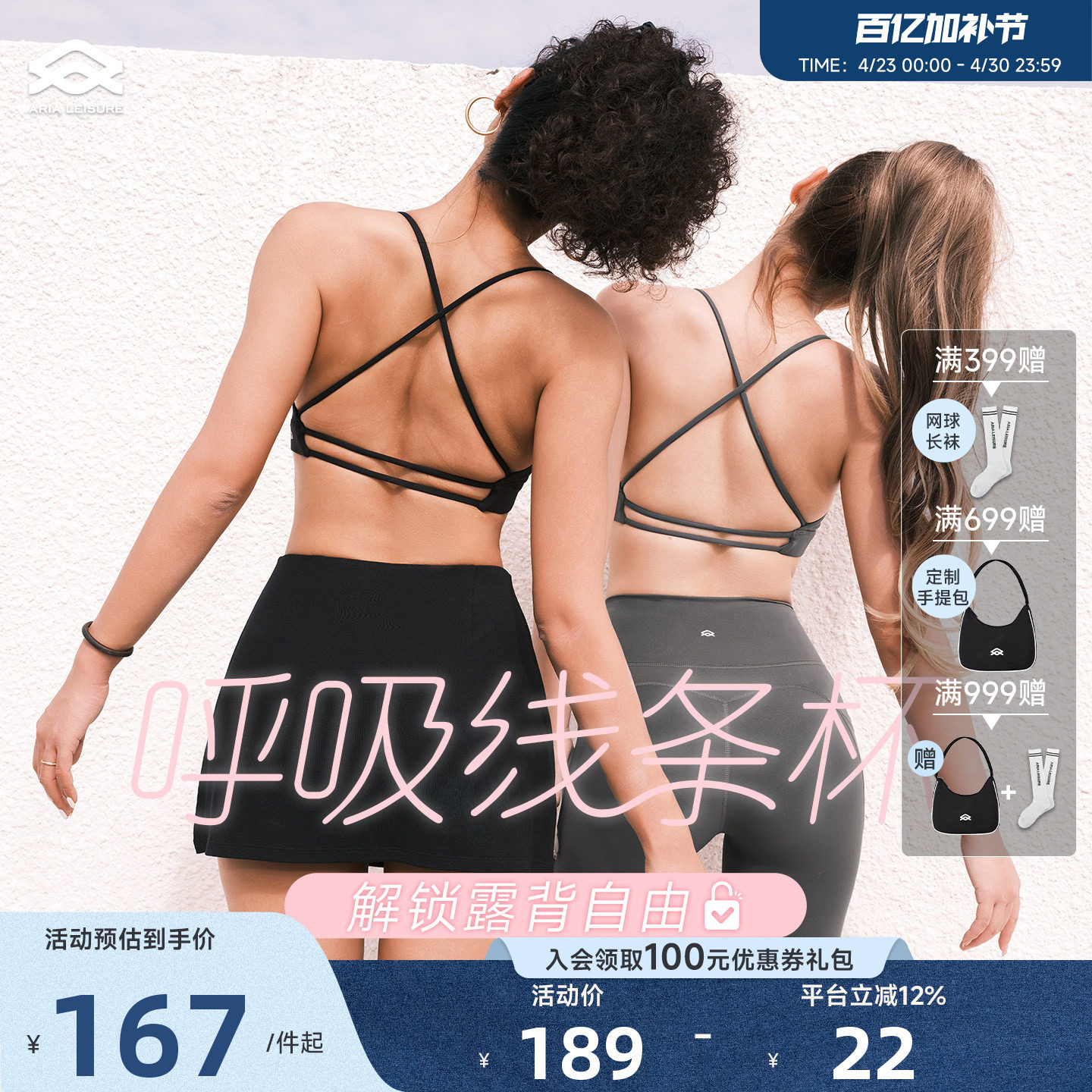 Aria Leisure运动内衣美背外穿女一体杯健身瑜伽背心普拉提训练服