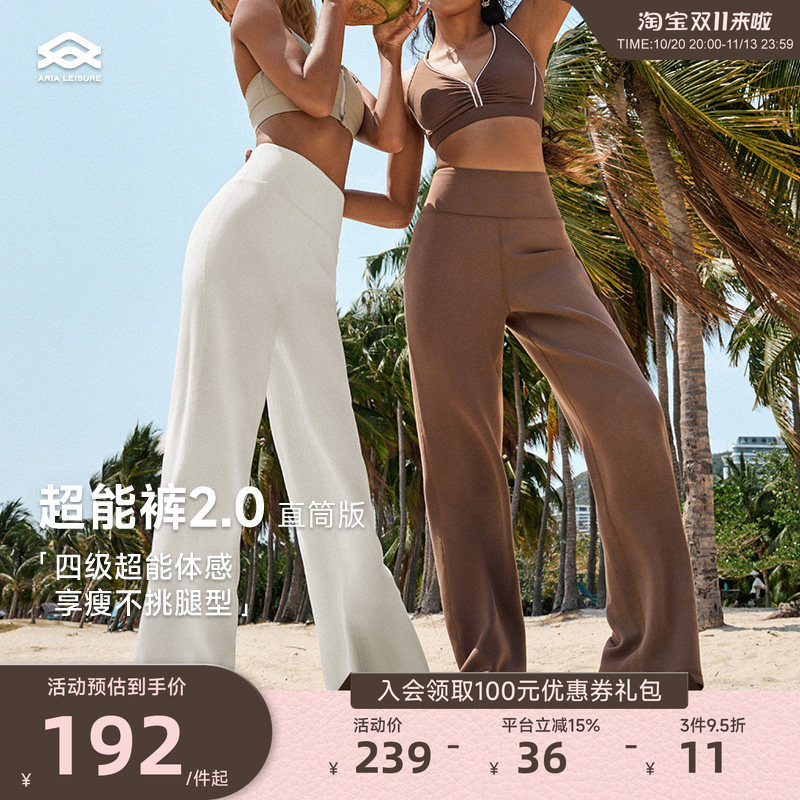 Aria Leisure 超能裤女春夏休闲运动裤健身高腰宽松卫裤直筒长裤