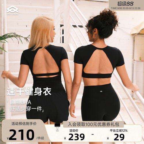 Aria Leisure 一体杯瑜伽服短袖女夏运动上衣T恤健身普拉提训练服